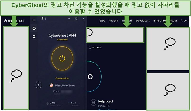 A screenshot showing how effective CyberGhost's ad-blocker is.