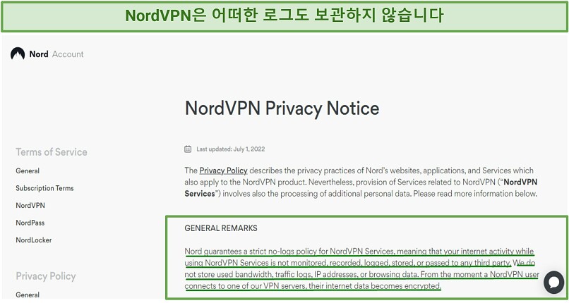 Screenshot showing NordVPN's privacy policy stating it doesn't log users data.