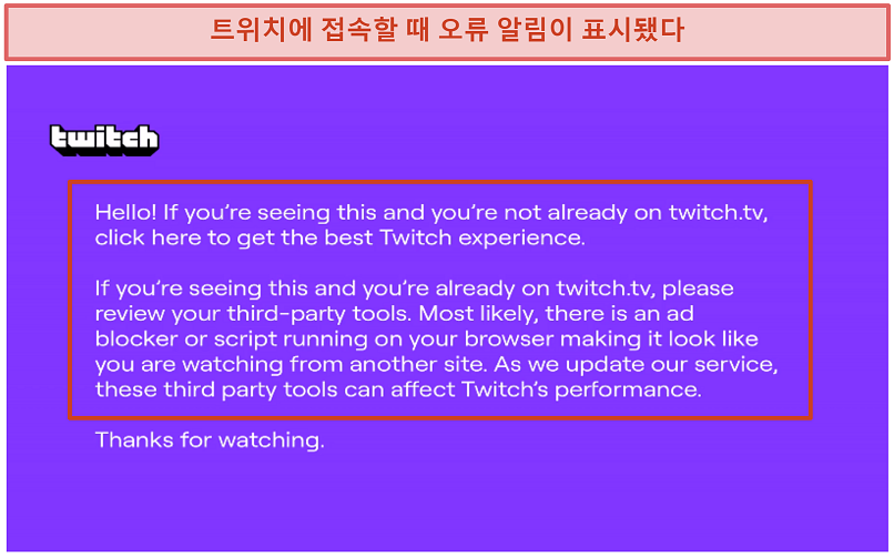 Screenshot of Twitch's purple error screen