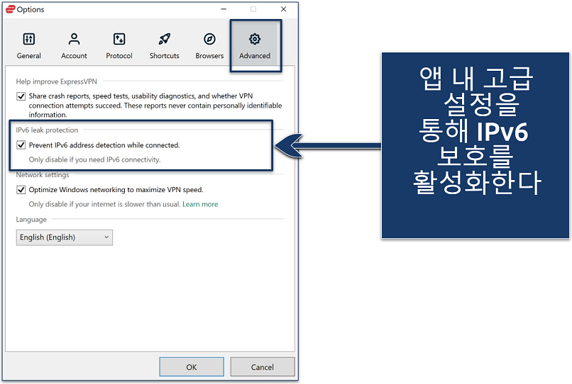 Screenshot showing how to activate ExpressVPN's IPv6 leak protection