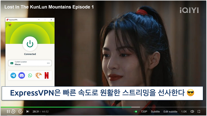 Screenshot of Lost in the KunLun Mountains streaming on iQIYI while connected to ExpressVPN’s Macau server