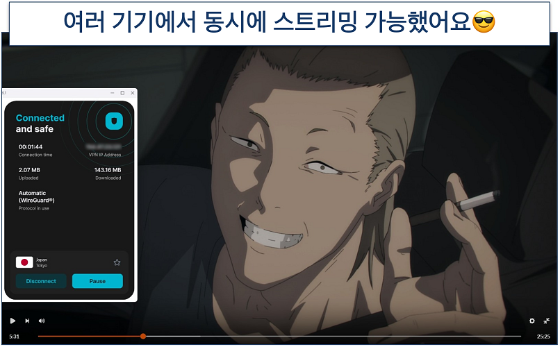 Surfshark의 일본 서버에 연결해 Crunchyroll에서 체인소 맨을 스트리밍하는 스크린샷