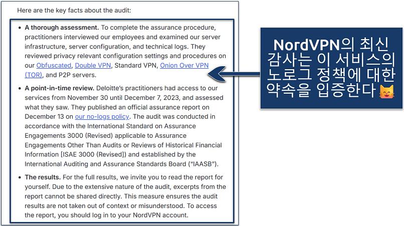 Screenshot of NordVPN's statement about its attest audit