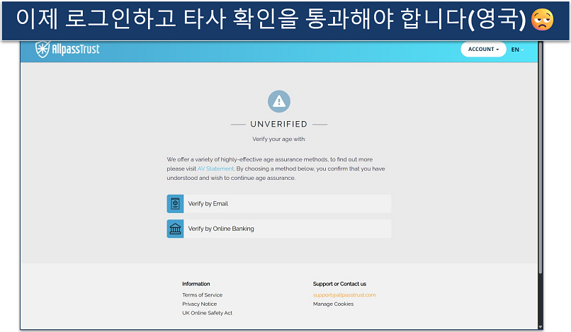 Screenshot of the AllpassTrust age verification page, showing options for email or online banking options