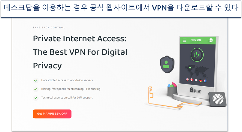 Screenshot of PIA's website highlighting where to purchase the VPN